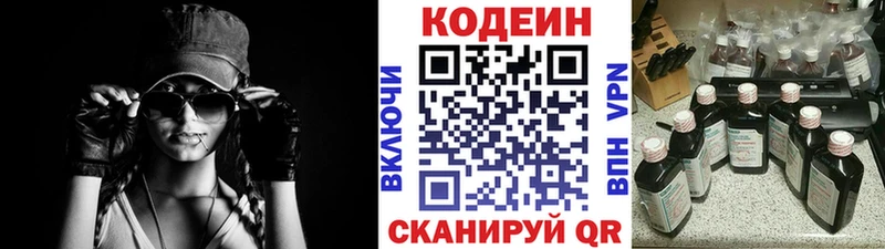 Codein Purple Drank наркота Бирюч