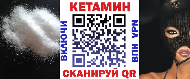 где купить   Бирюч  OMG маркетплейс  КЕТАМИН VHQ 