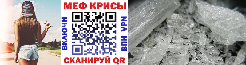 Мефедрон кристаллы как найти закладки Бирюч